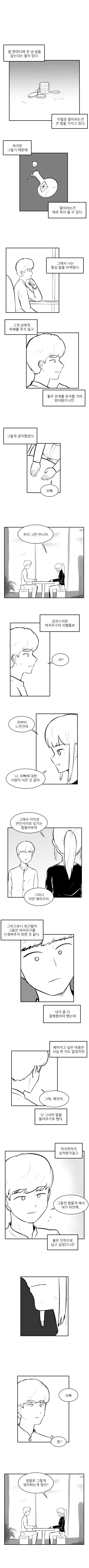 manga_447553_001.webp