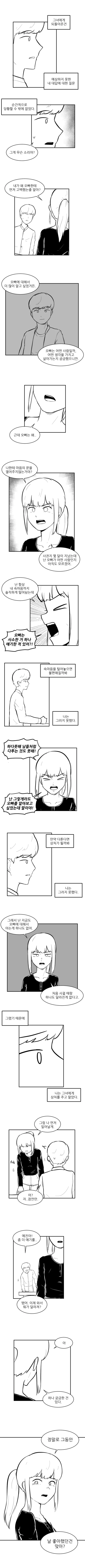 manga_447553_002.webp
