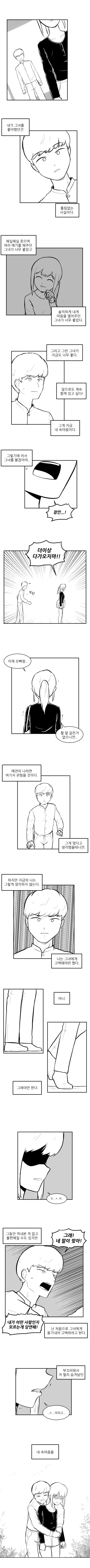 manga_447553_003.webp