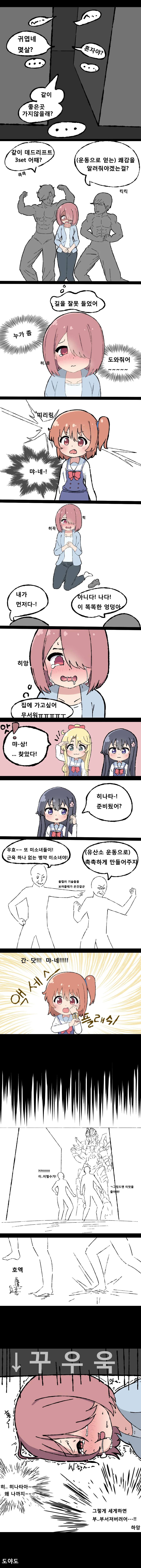 manga_477670_001.webp