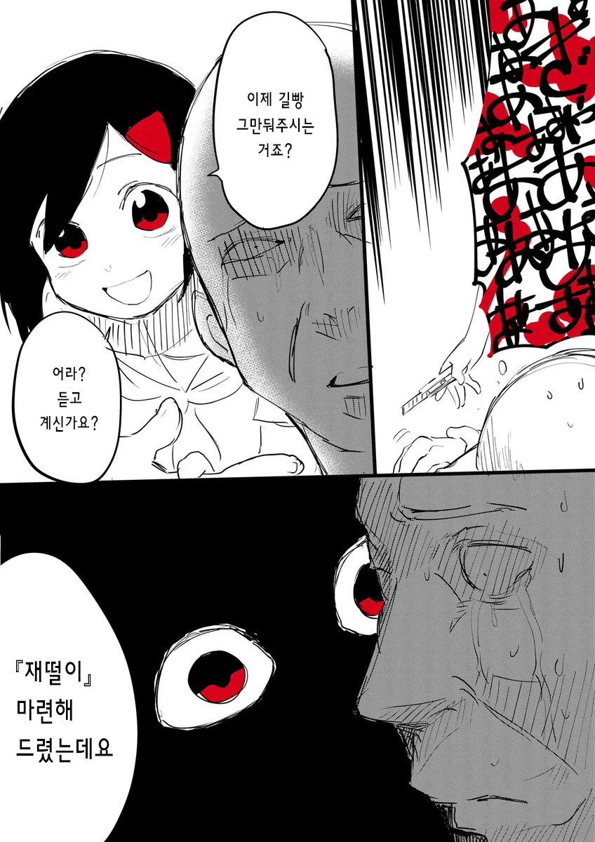 manga_477742_002.webp