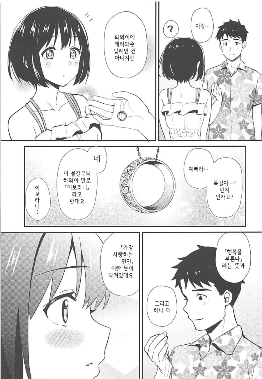 manga_496178_008.webp