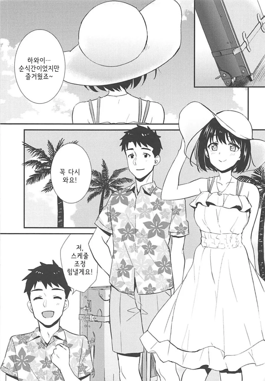 manga_496178_010.webp