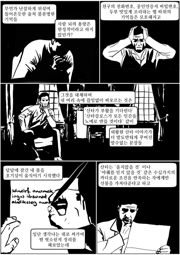 manga_500049_003.webp