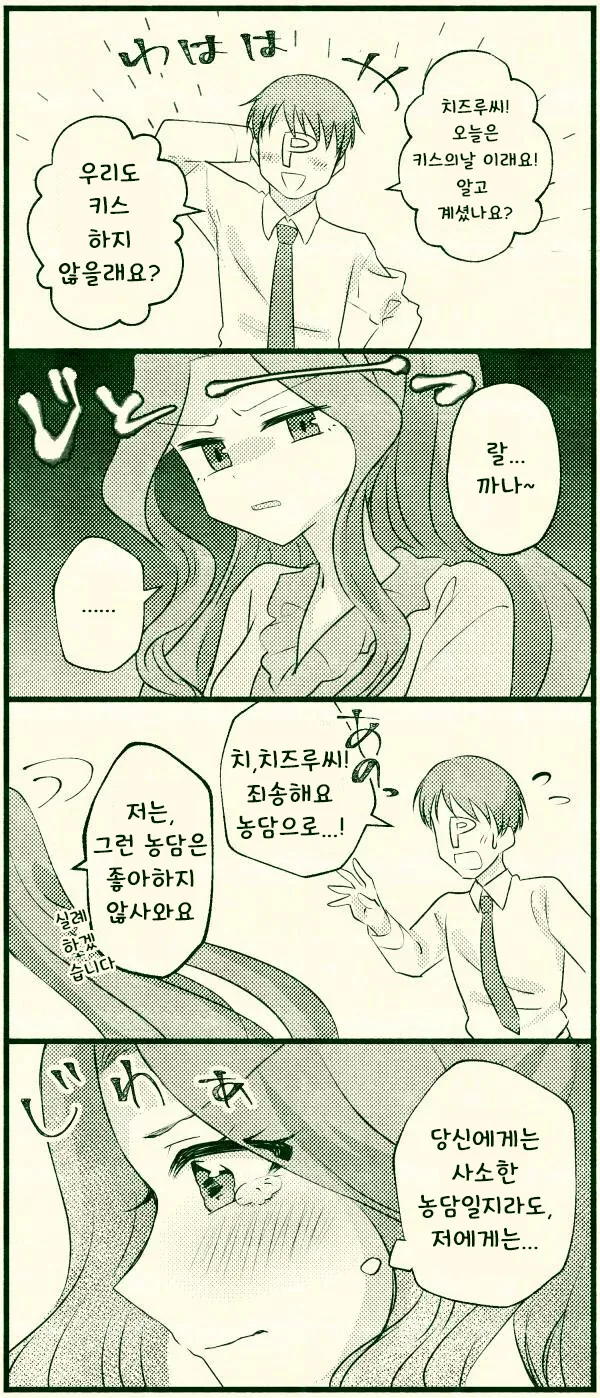 manga_523618_001.webp