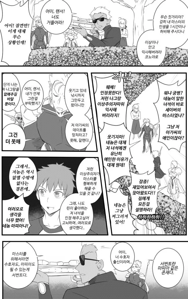 manga_562549_002.webp