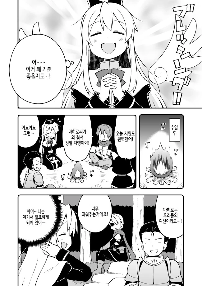 manga_576166_006.webp