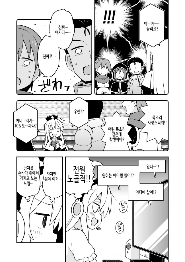 manga_576166_009.webp