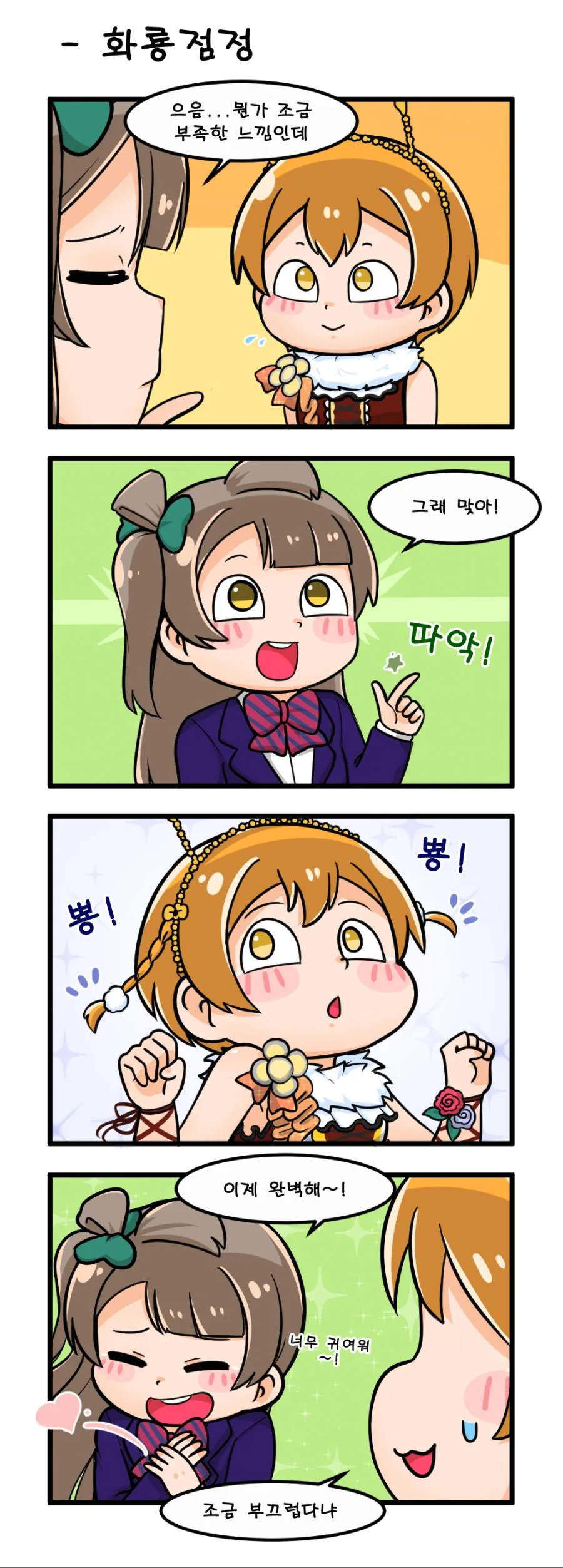 manga_60520_002.webp