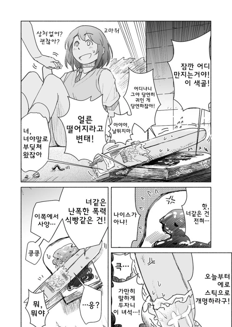 manga_640971_003.webp