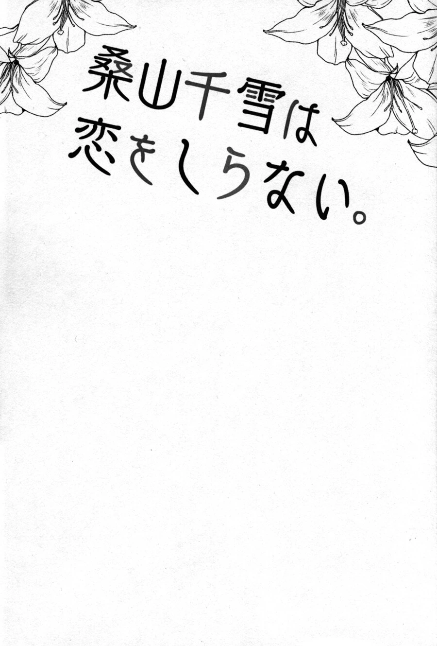 manga_65712796_002.webp