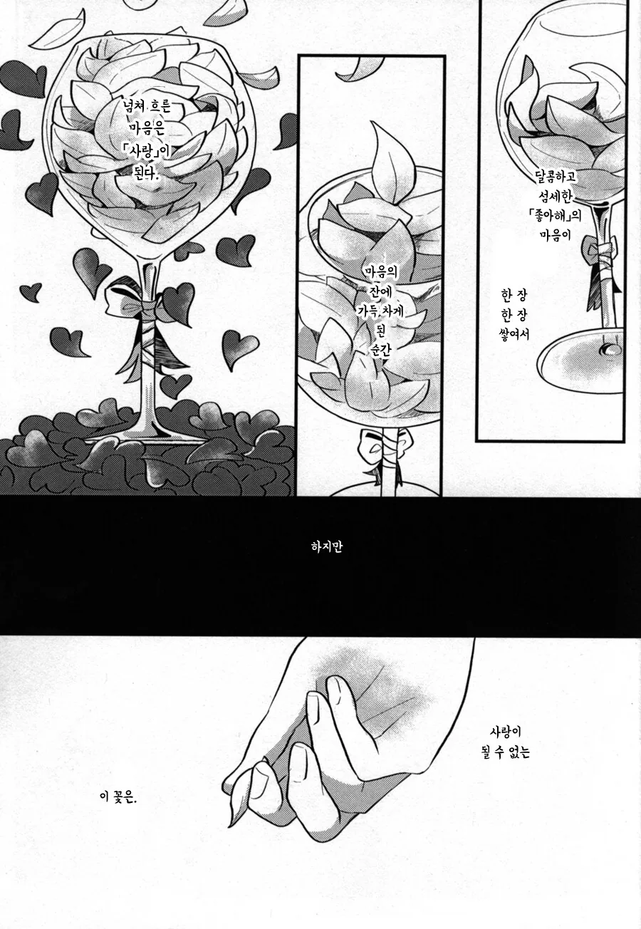 manga_65712796_004.webp