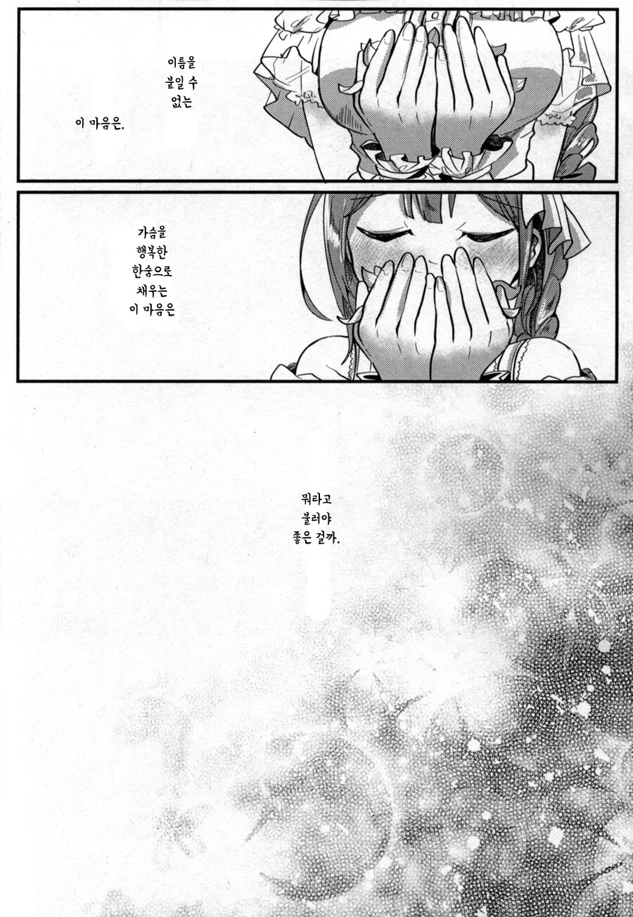 manga_65712796_005.webp