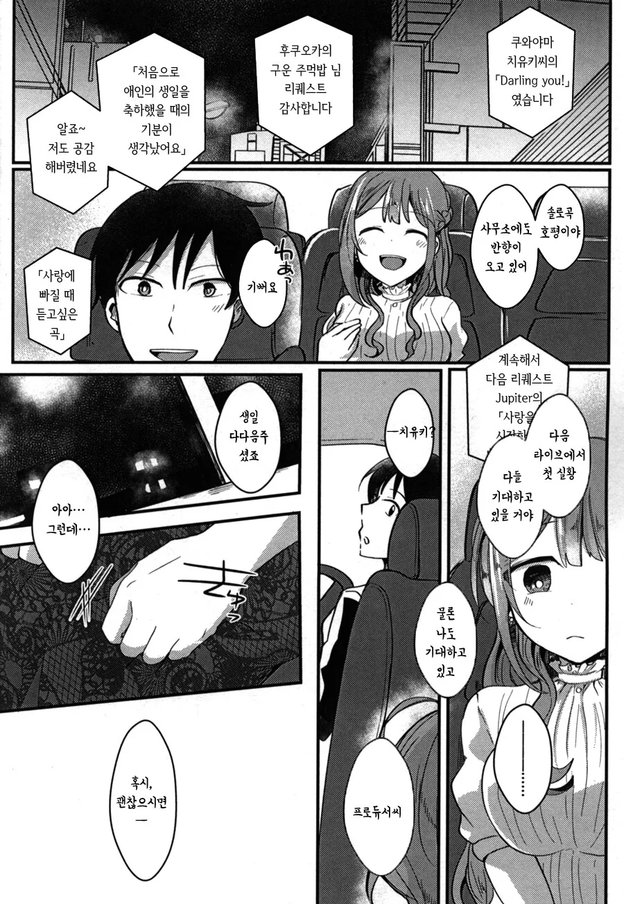 manga_65712796_007.webp
