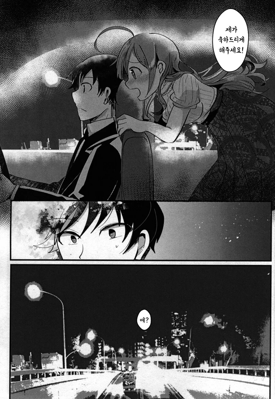 manga_65712796_008.webp