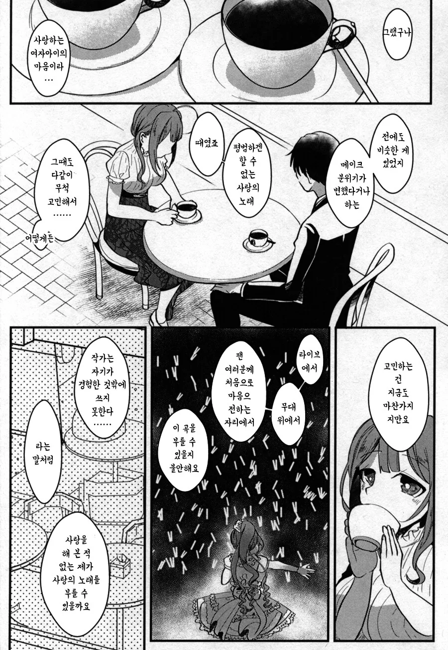 manga_65712796_009.webp