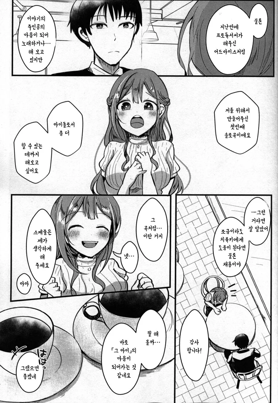 manga_65712796_010.webp