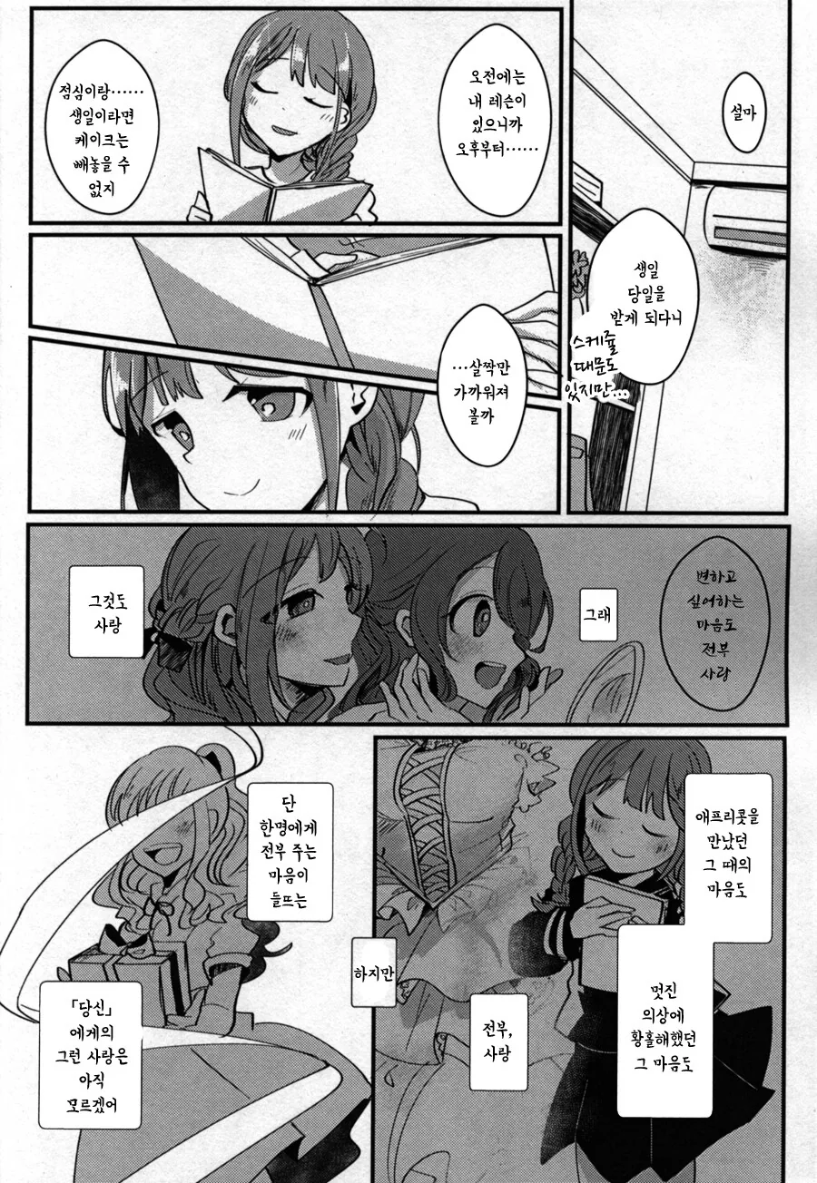manga_65712796_011.webp