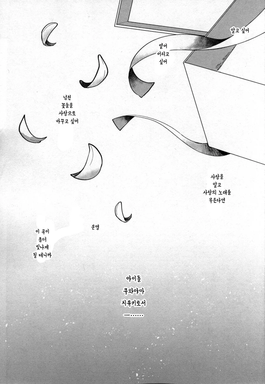 manga_65712796_012.webp