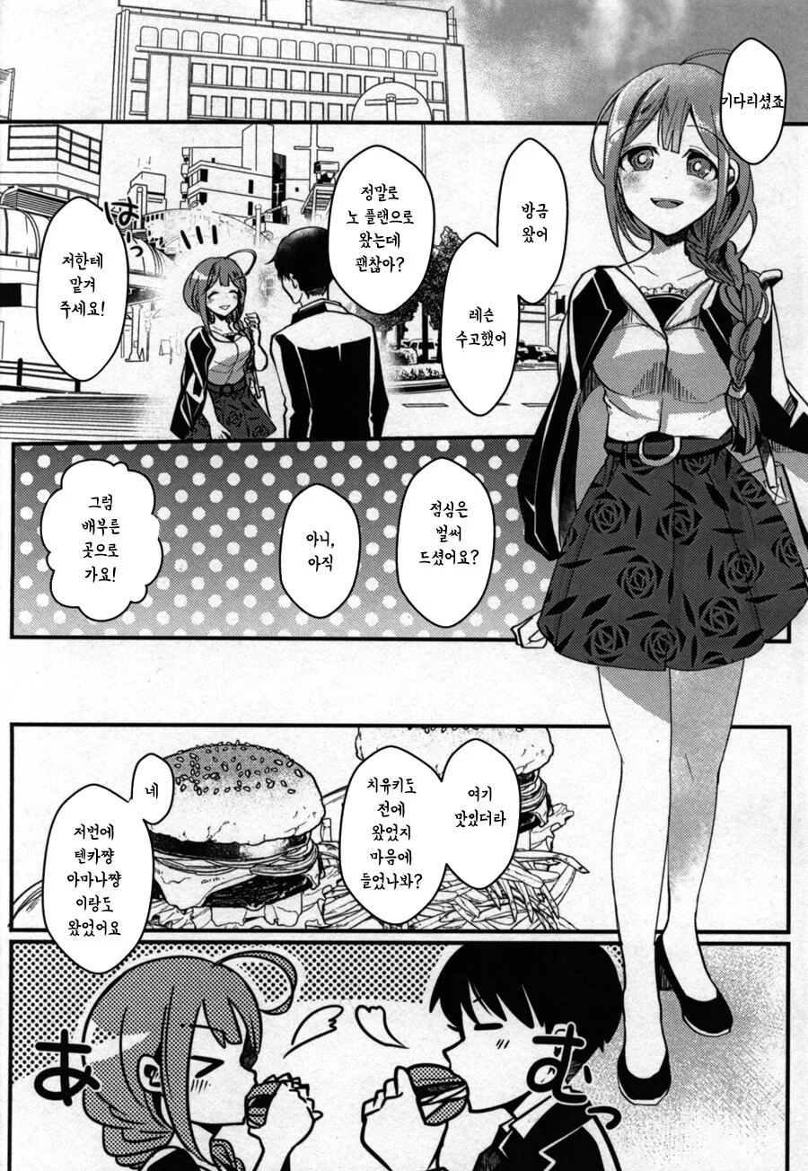 manga_65712796_013.webp
