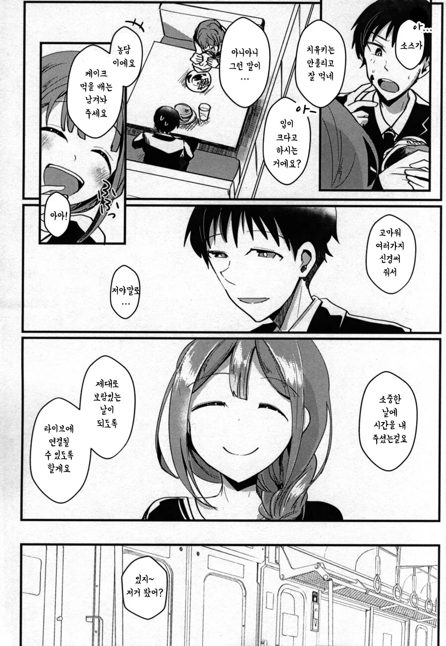 manga_65712796_014.webp