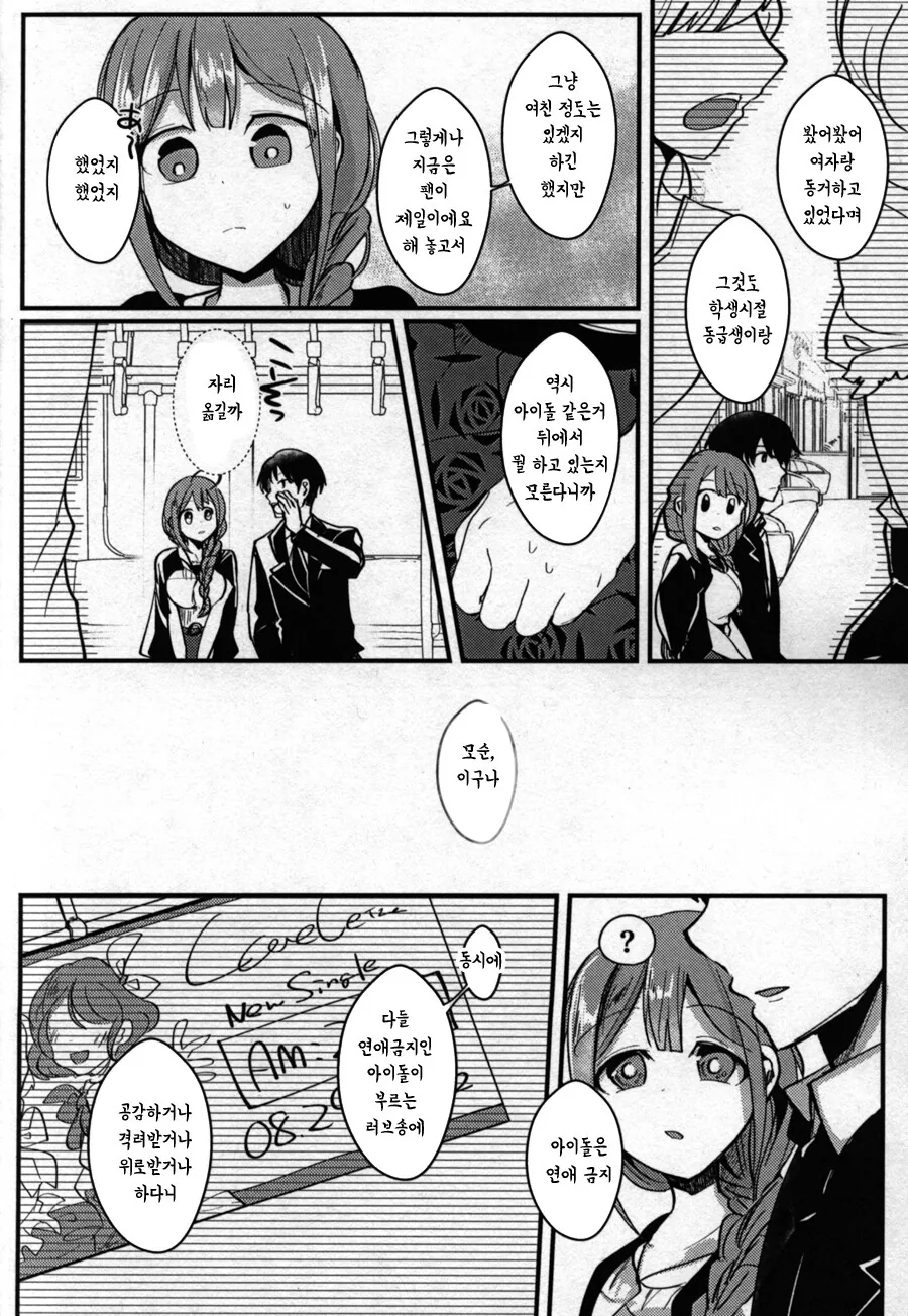 manga_65712796_015.webp