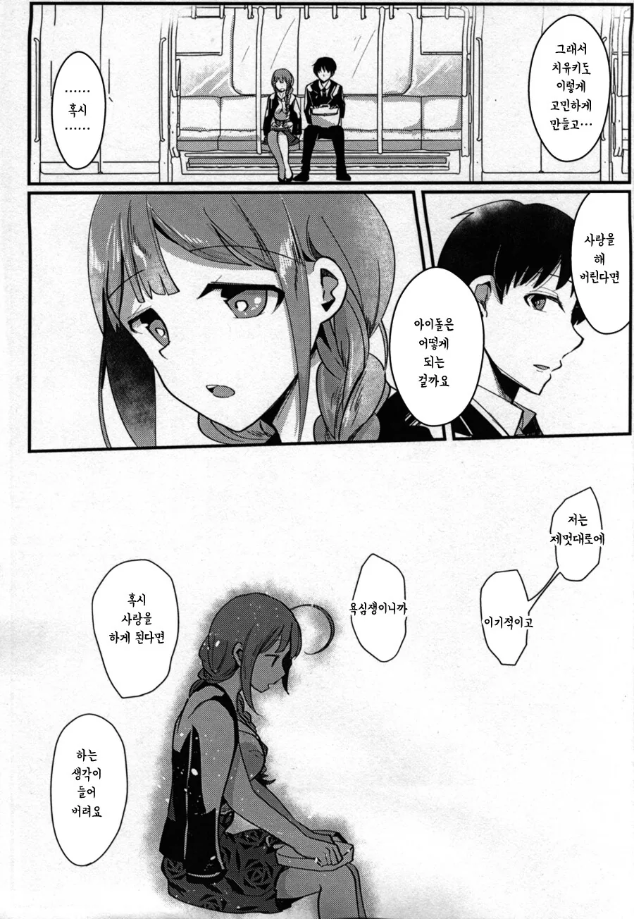 manga_65712796_016.webp