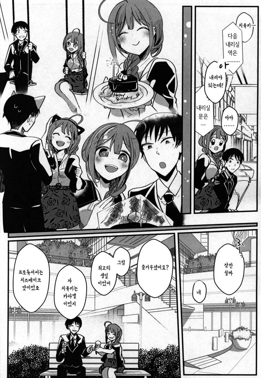 manga_65712796_017.webp