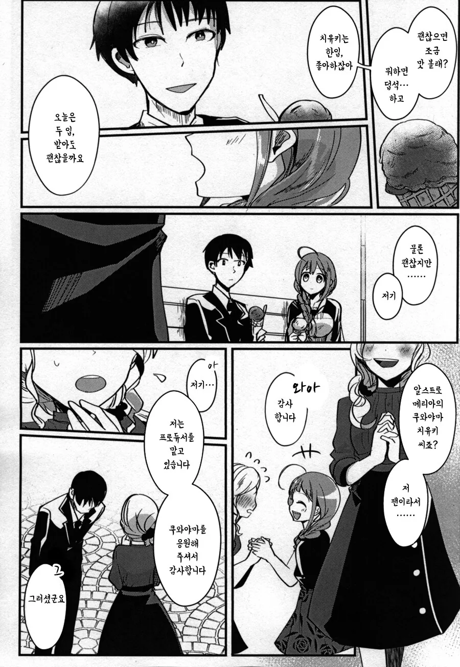 manga_65712796_018.webp