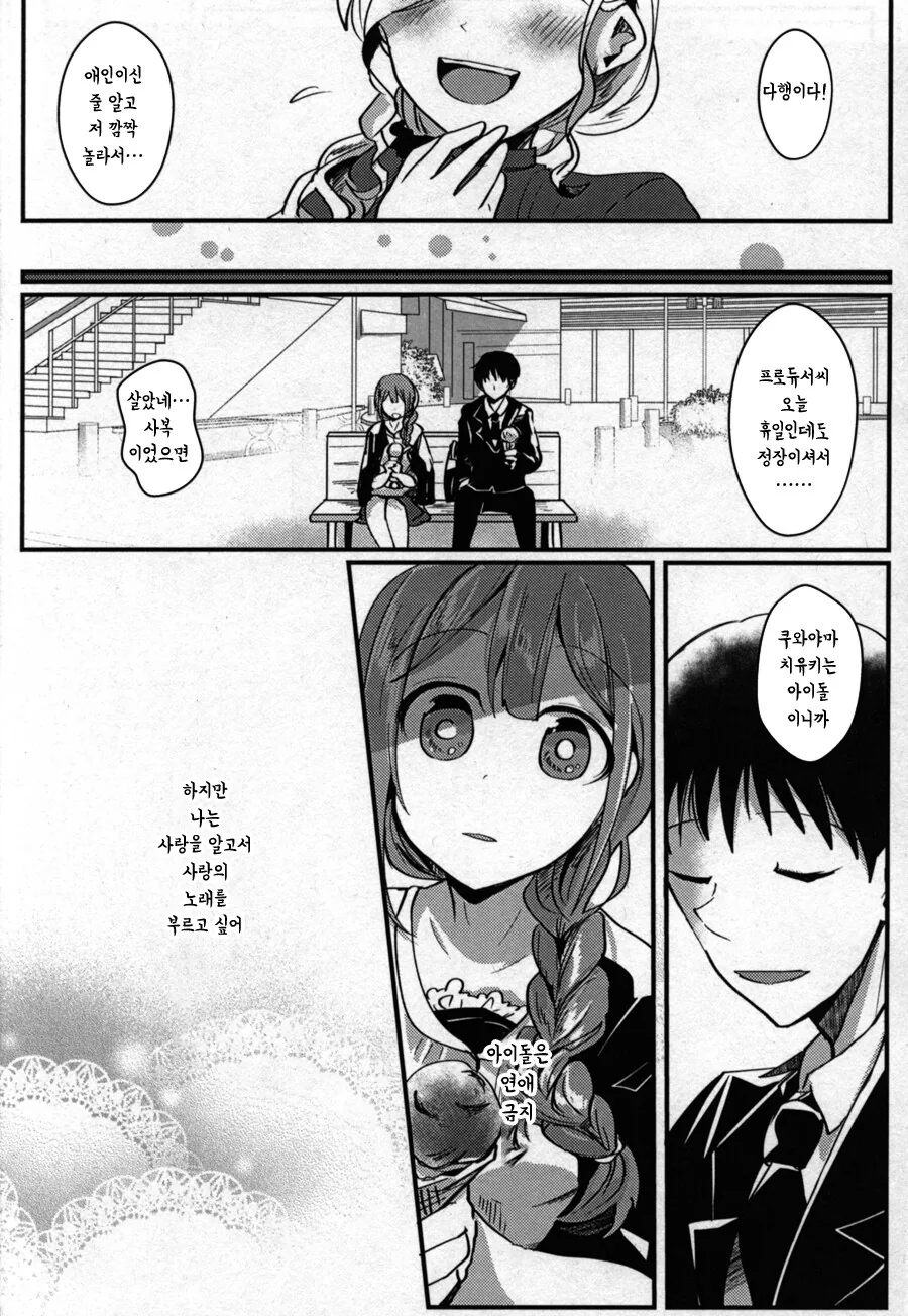 manga_65712796_019.webp