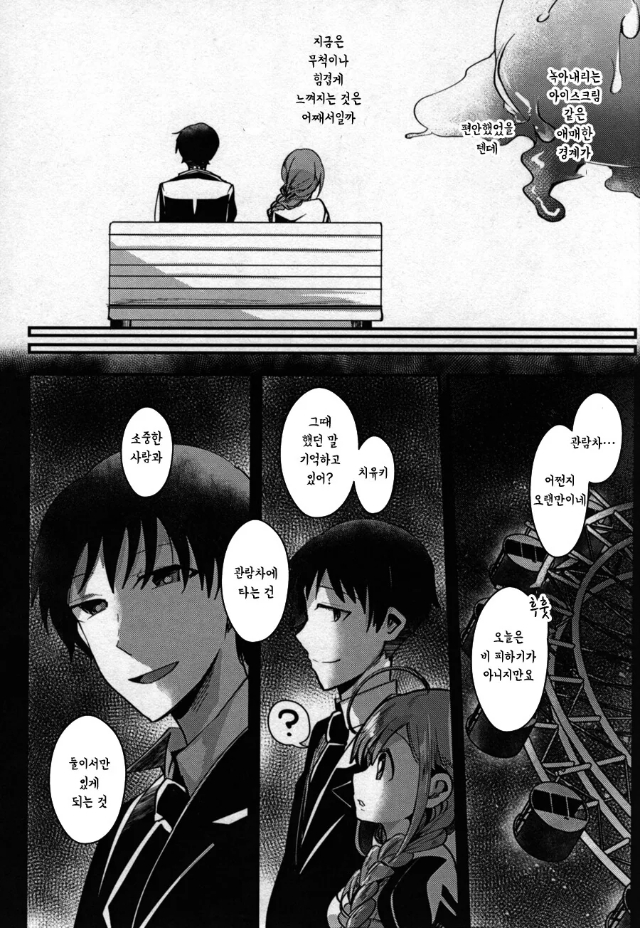 manga_65712796_020.webp