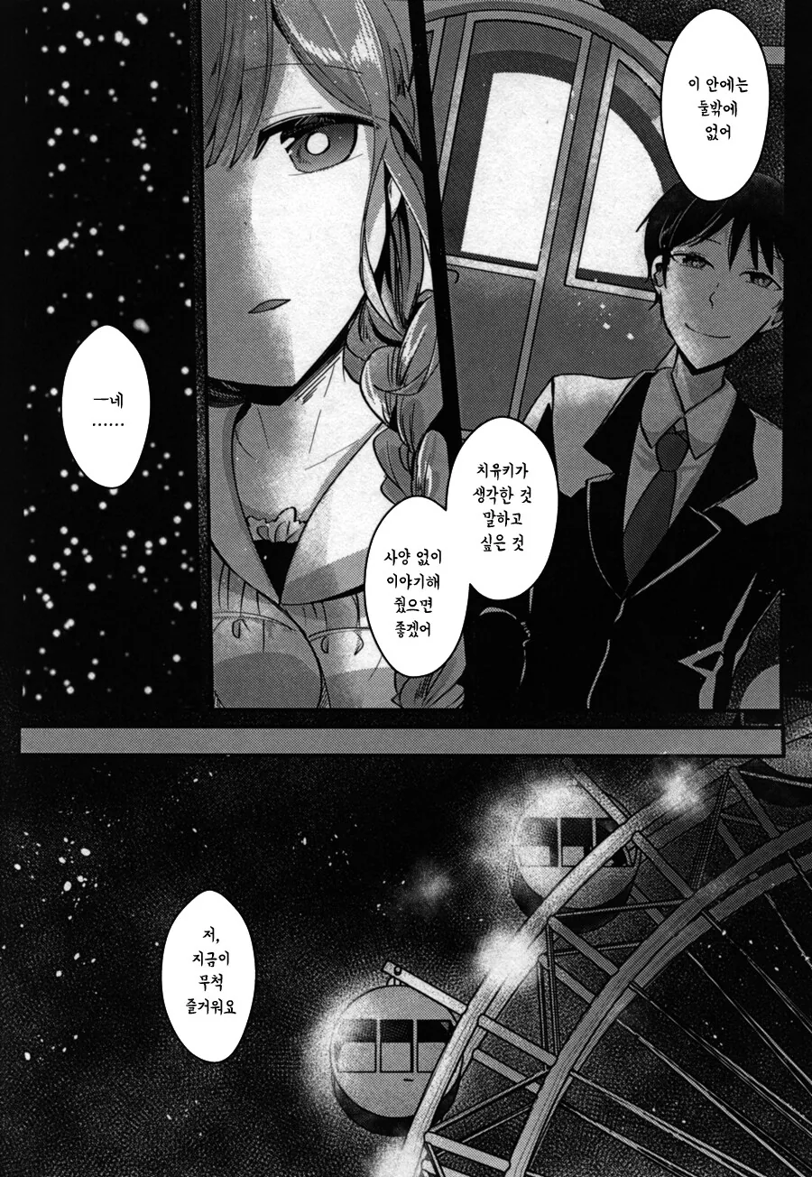 manga_65712796_021.webp