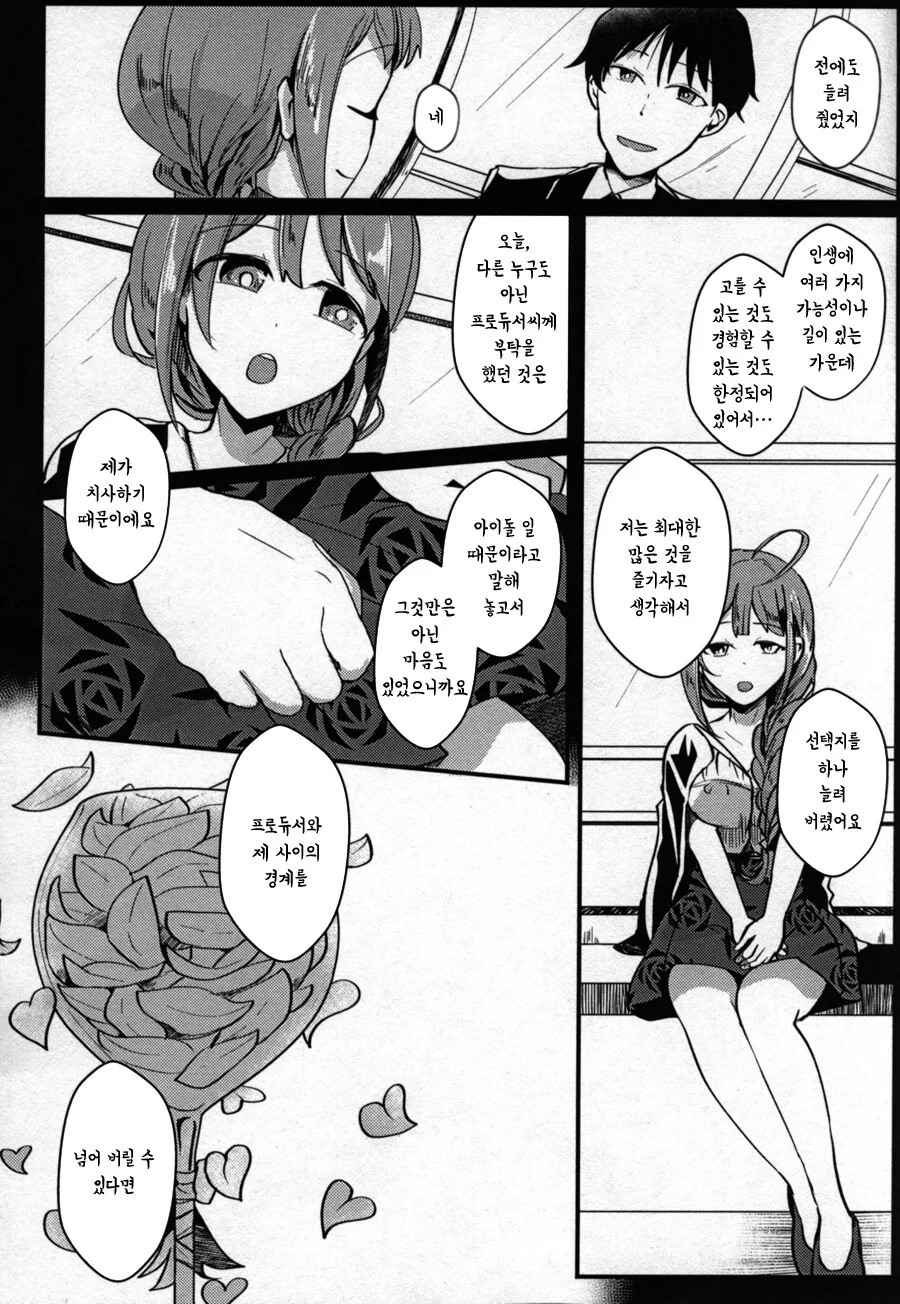 manga_65712796_022.webp