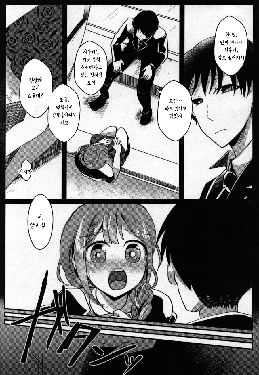 manga_65712796_023.webp