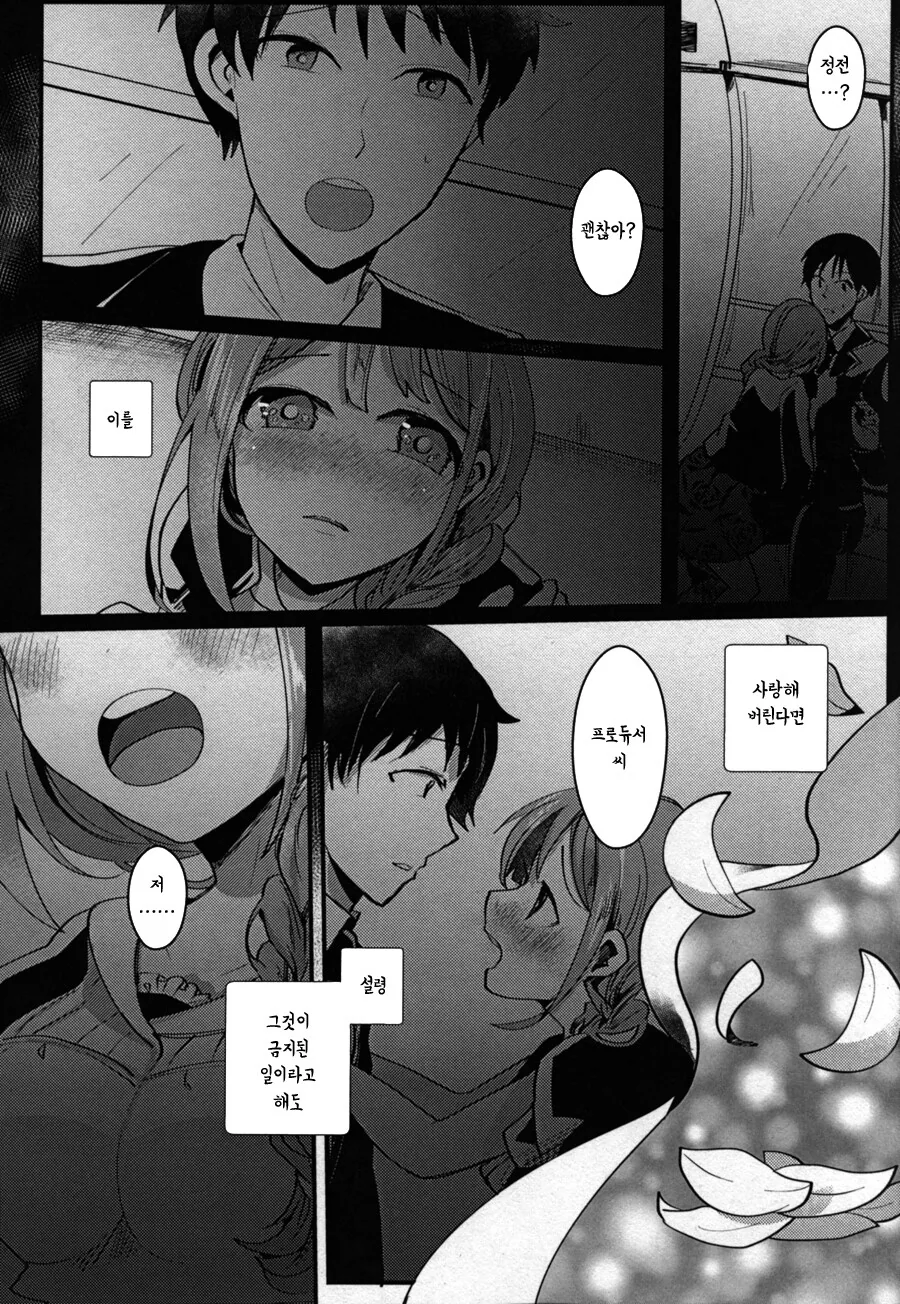 manga_65712796_024.webp