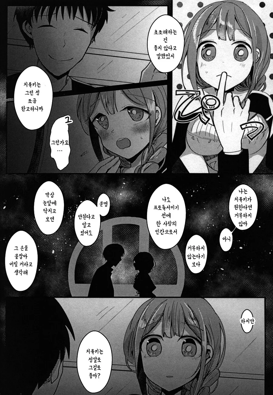 manga_65712796_025.webp