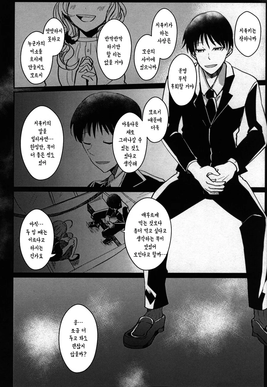 manga_65712796_026.webp