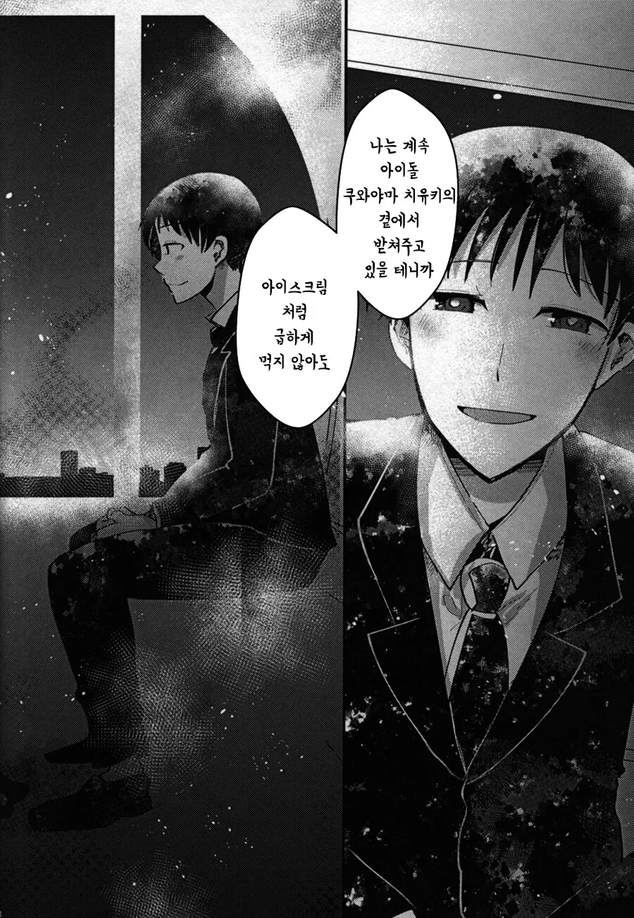 manga_65712796_027.webp