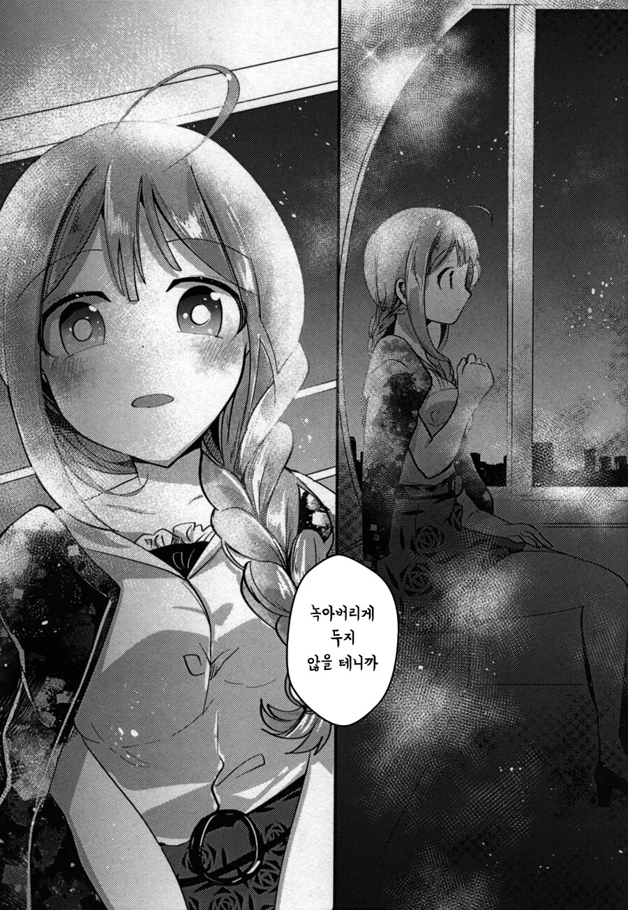 manga_65712796_028.webp