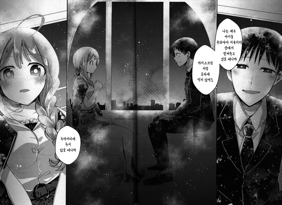 manga_65712796_029.webp