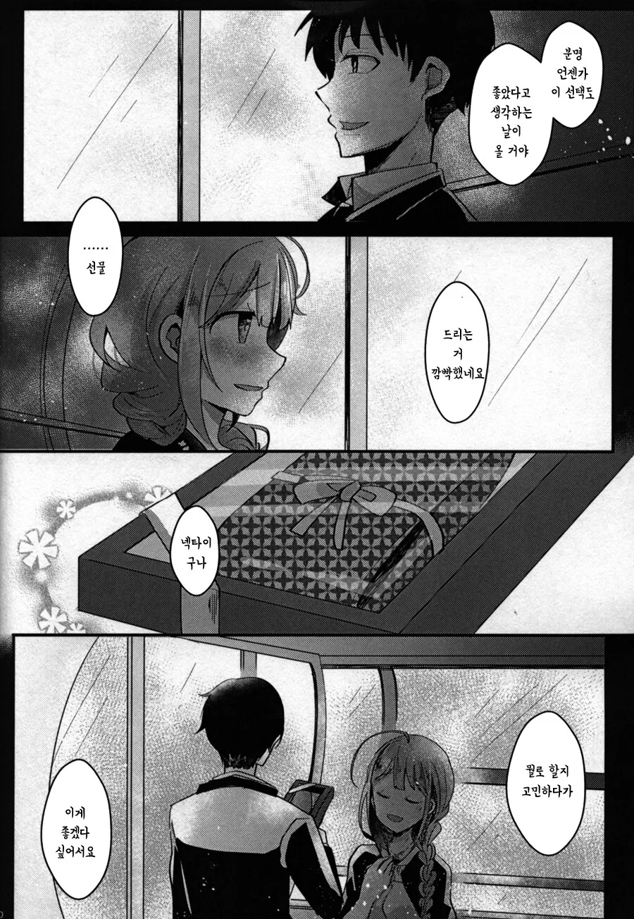 manga_65712796_030.webp