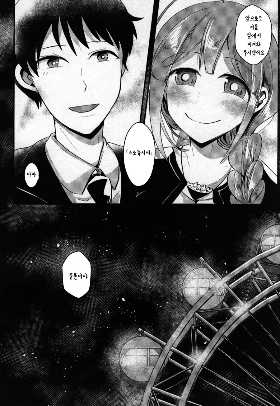 manga_65712796_031.webp