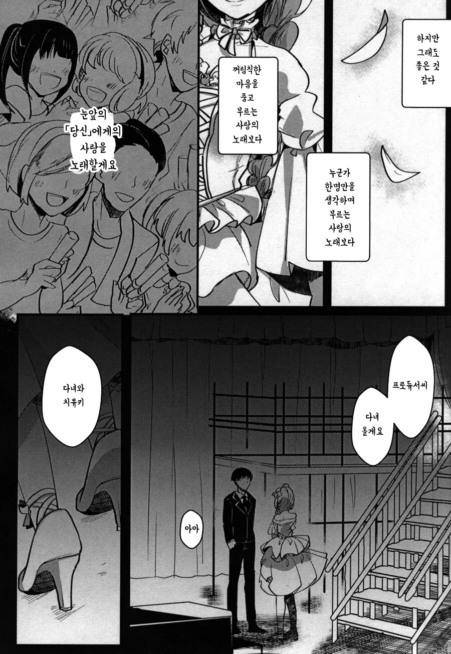 manga_65712796_033.webp