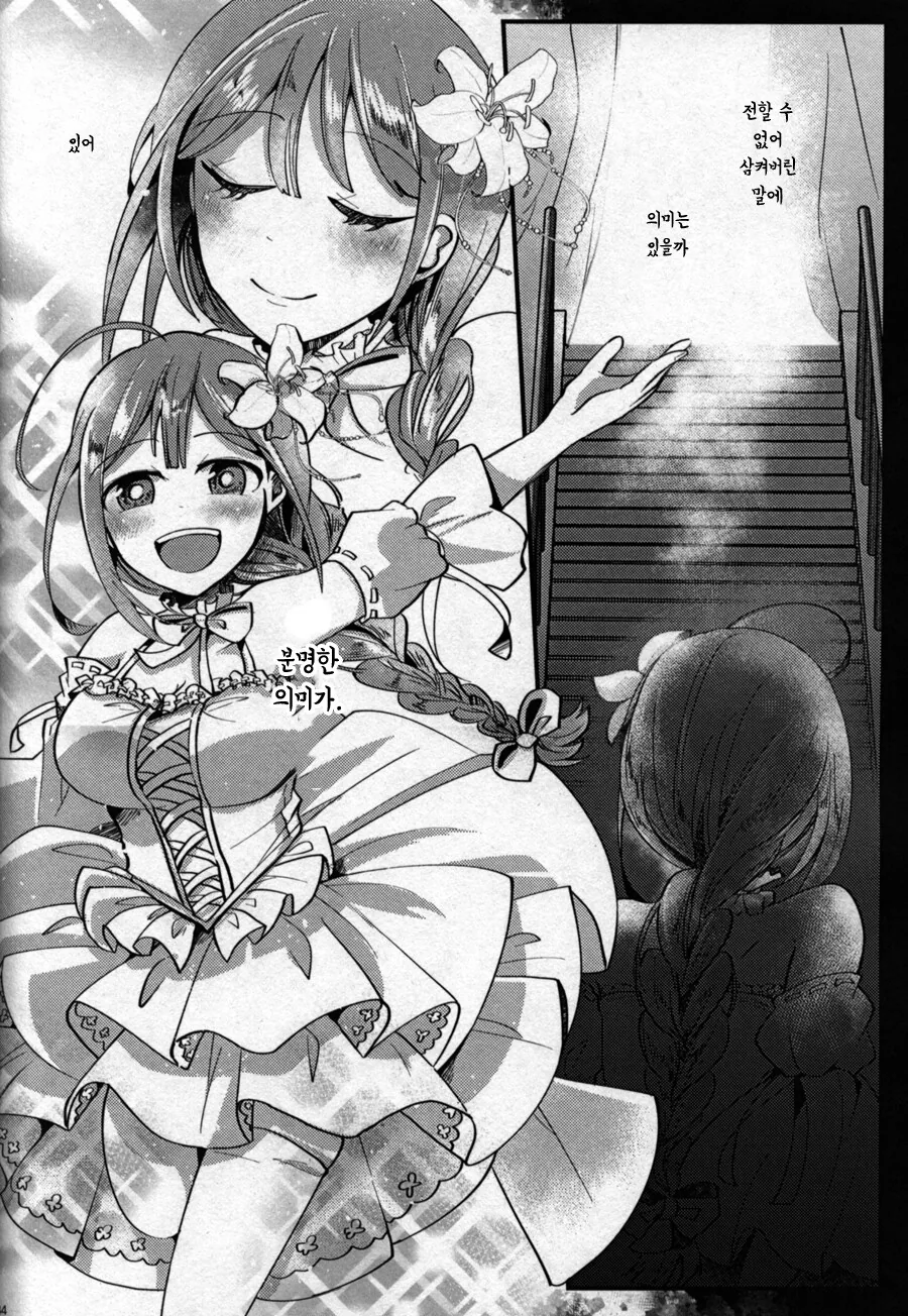 manga_65712796_034.webp