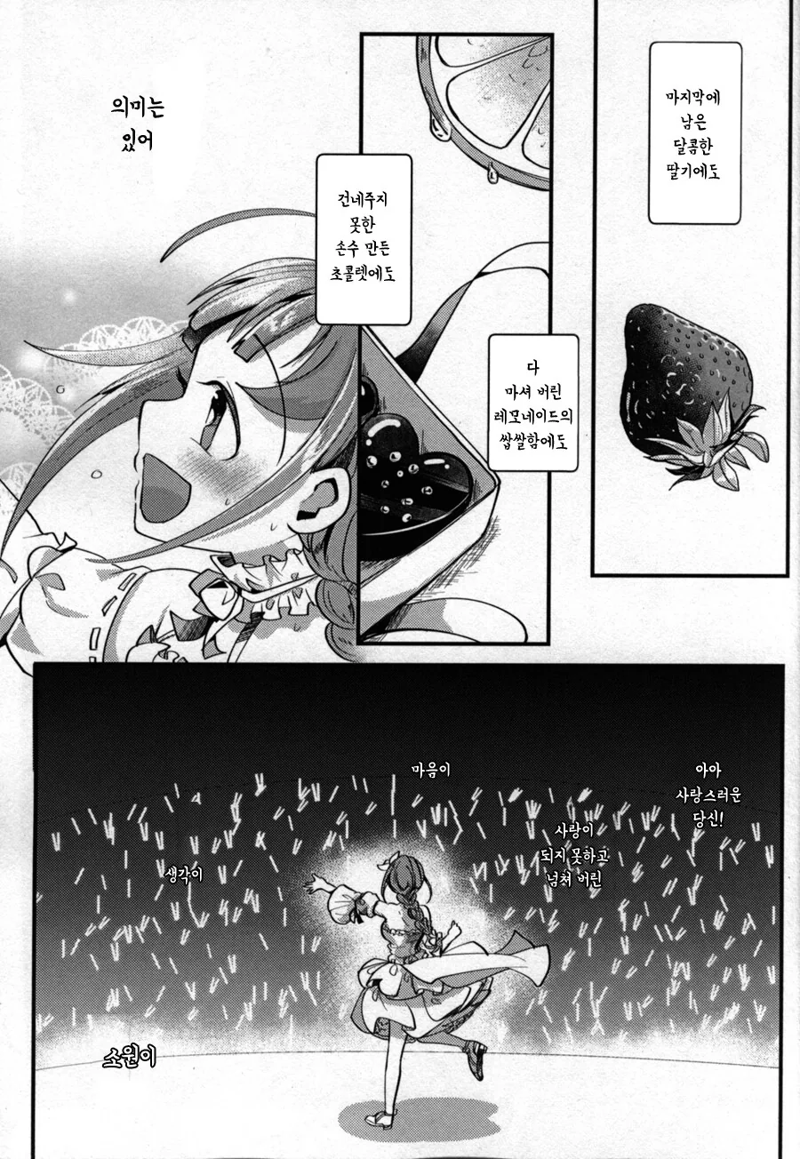 manga_65712796_035.webp