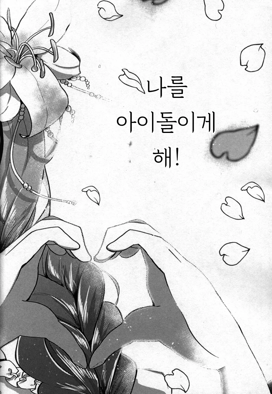 manga_65712796_036.webp