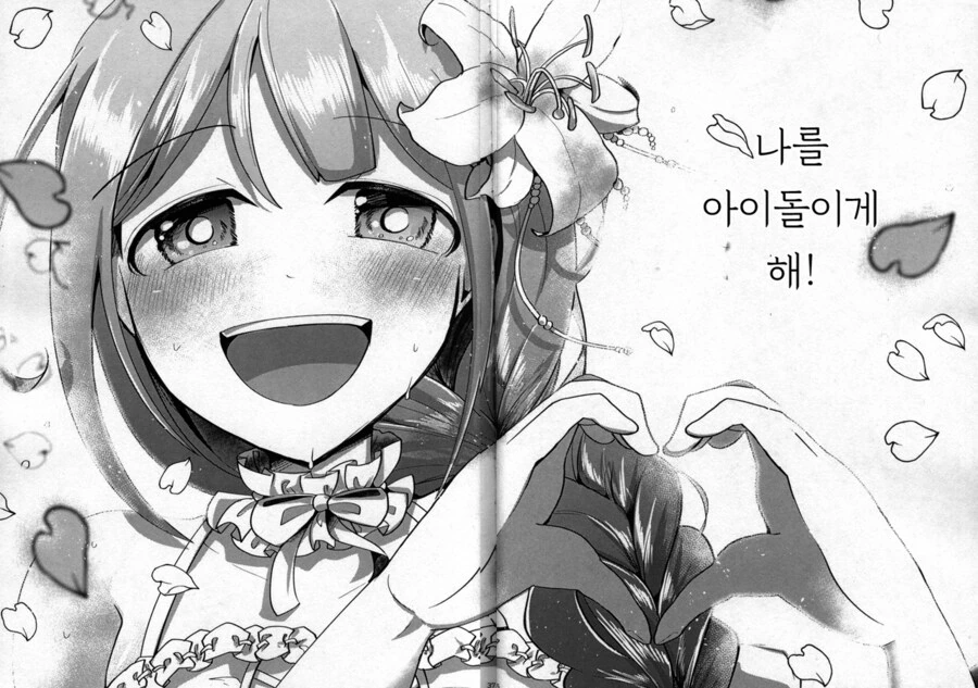 manga_65712796_038.webp