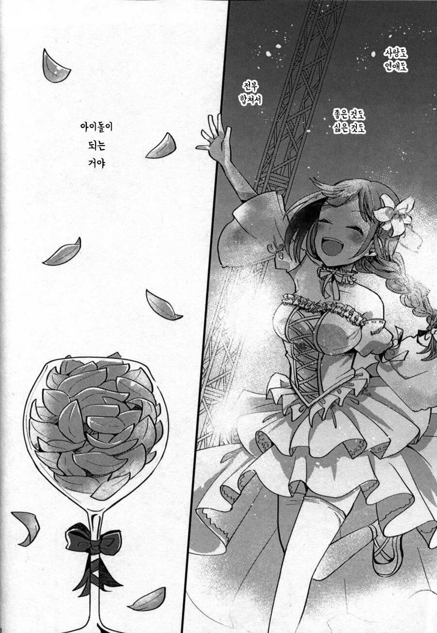 manga_65712796_039.webp