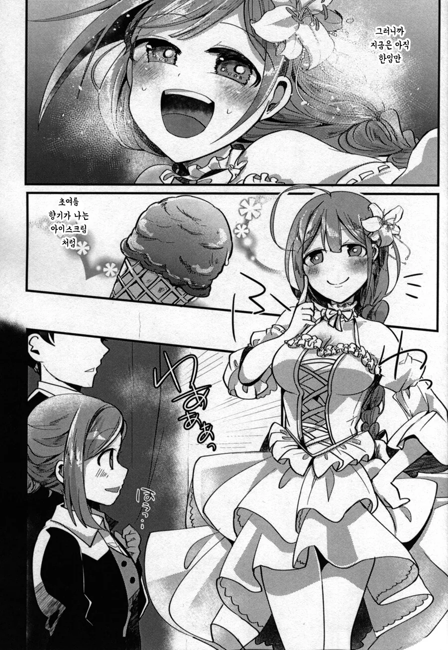 manga_65712796_040.webp