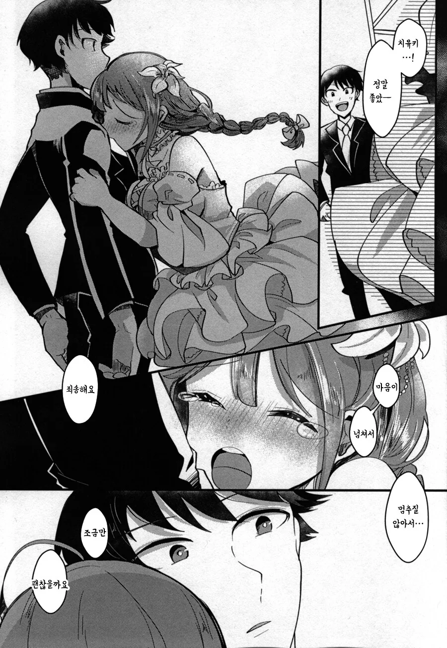 manga_65712796_042.webp